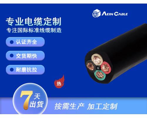 美標耐寒-40°電纜線