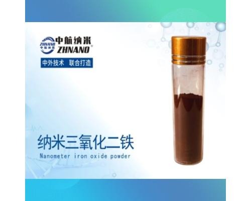 高純納米三氧化二鐵