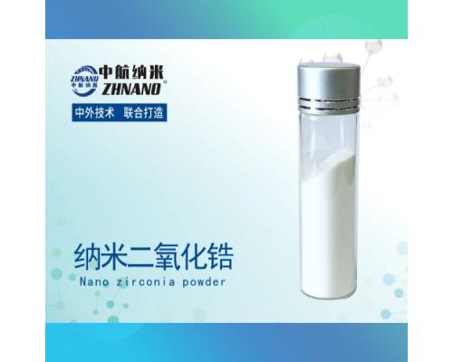 高純納米二氧化鋯
