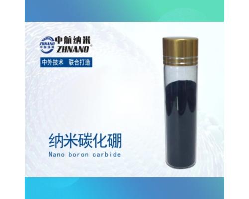納米碳化硼