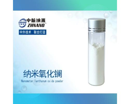 高純納米氧化鑭