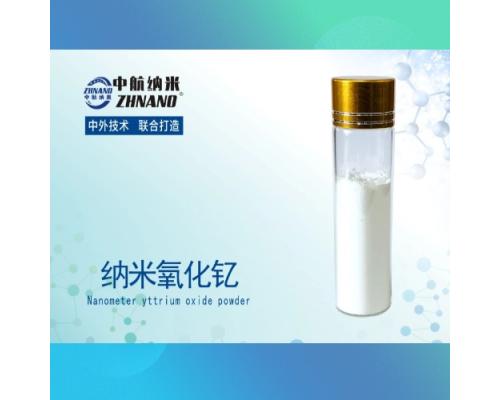 高純納米氧化釔