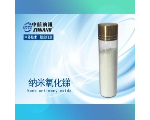 高純納米氧化銻