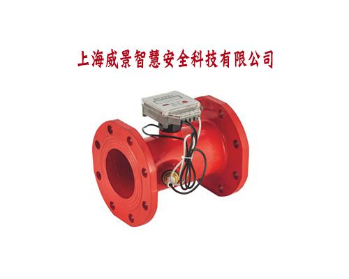 超声波流量计（威景智慧安全）