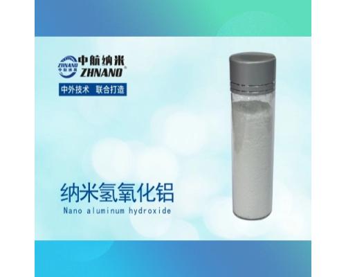 納米氫氧化鋁