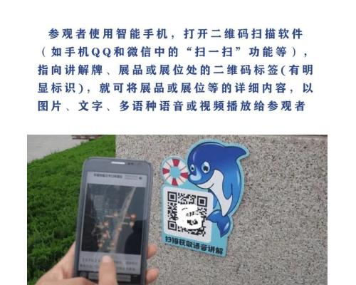 博物館二維碼導覽系統多語種自助導覽講解