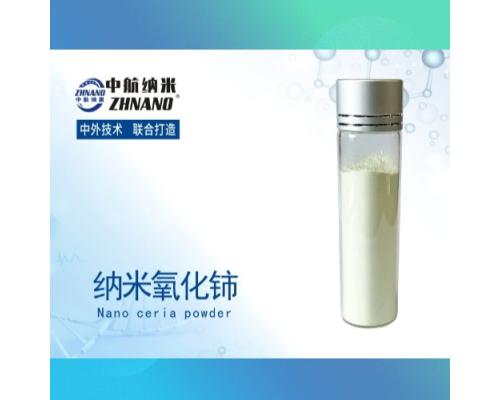 高純納米氧化鈰