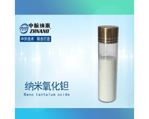 高純納米氧化鉭