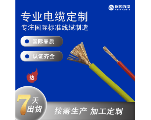 美標耐高溫200°單芯電纜UL11628