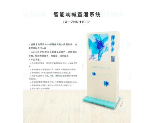 靈心心理+智能吶喊宣泄系統