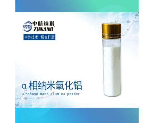 高純?chǔ)料嗉{米氧化鋁