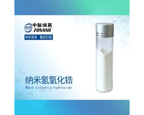 納米氫氧化鋯