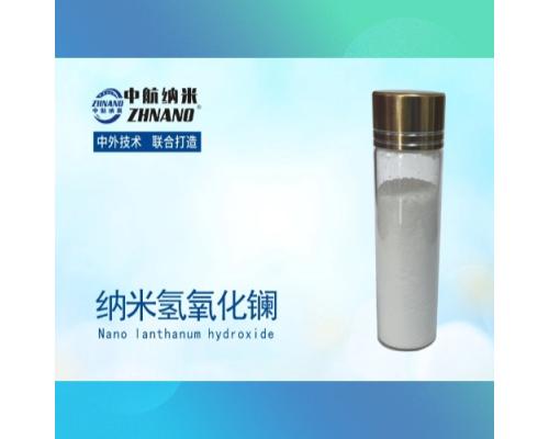 納米氫氧化鑭
