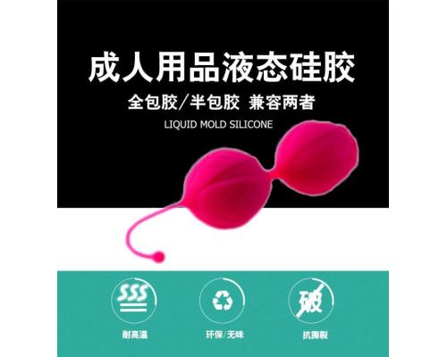 全包膠專用硅膠