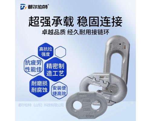 精密咬合弧齒接鏈環