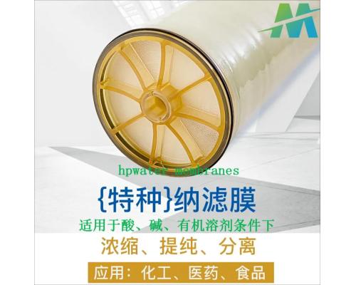 耐堿納濾膜