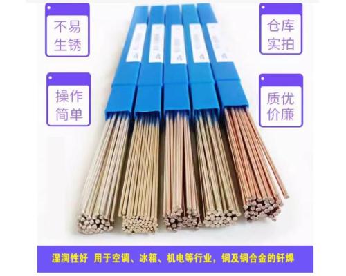 BAg10CuZn銀釬料L301