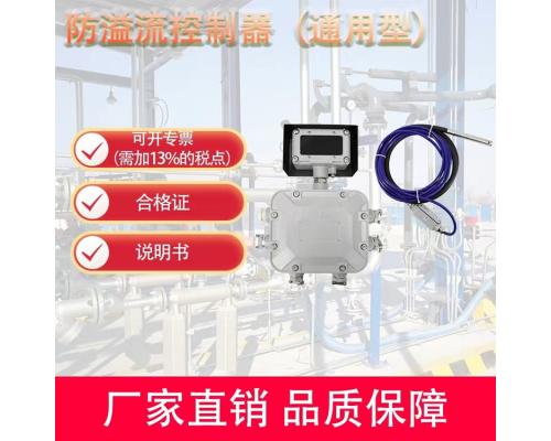 鶴管TMR-TLC上裝防溢油防靜電控制器通用型