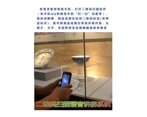微信二維碼導覽系統智能路線推薦自助導覽