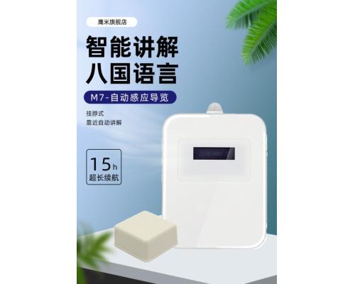 電子導覽機全場景適用景區博物館科技館