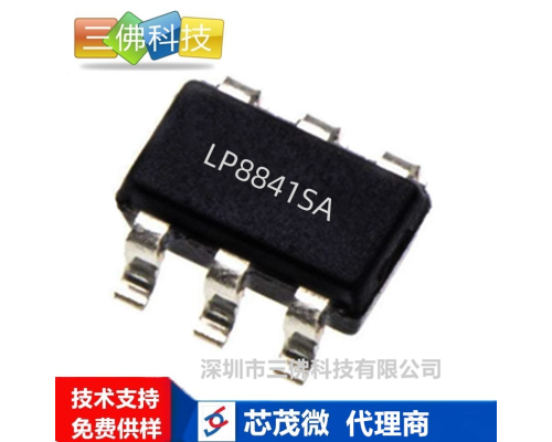 LP8841SA反激恒压恒流控制器芯片