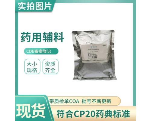 藥用級(jí)氯化鈣的性狀和作用用途
