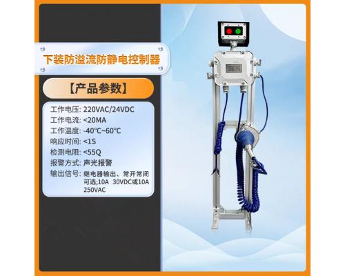 下裝TMR-LC-IIC防溢流防靜電控制器