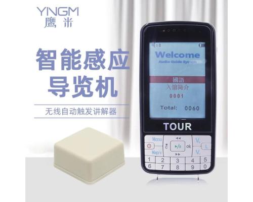 智能語音導覽機的功能和適合場景