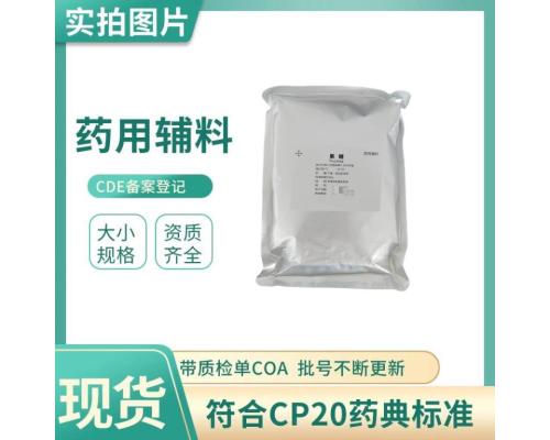 藥用級果糖的藥典作用