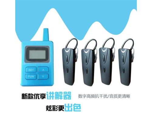 無線語音講解設備展廳團隊導覽解說