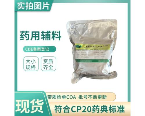 藥用級磷酸氫二鈉7558-80-7