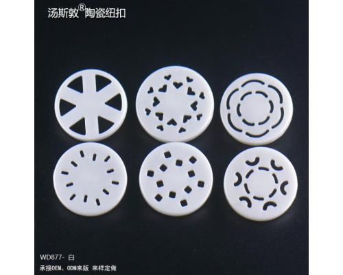 鏤空設計陶瓷紐扣