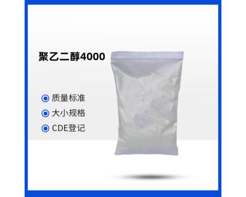藥用級聚乙二醇1000藥典作用