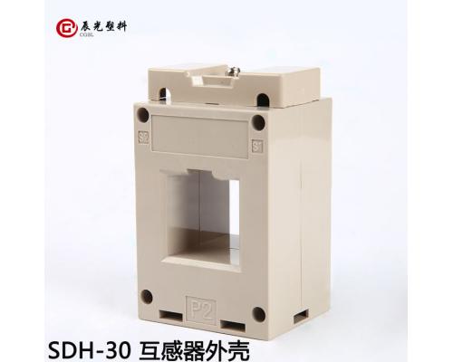 电流互感器SDH-30阻燃低压塑料外壳