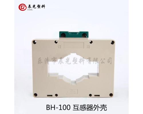 BH-0.66-100阻燃外壳低压交流电流互感器方孔铜排