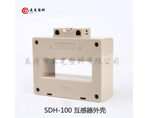 SDH-0.66-100阻燃外壳低压交流电流互感器方孔铜排