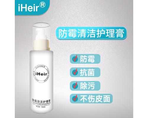 除霉清洁膏用于清洁皮革皮具不锈钢制品霉斑