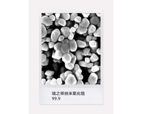 高纯二氧化锆在固态燃料电池中的核心应用