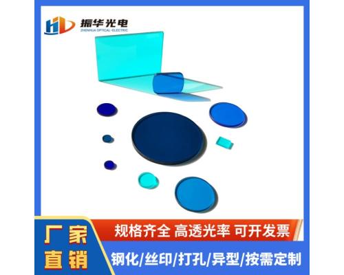 青蓝色滤光片青蓝色光学玻璃片有颜色玻璃光学镜片