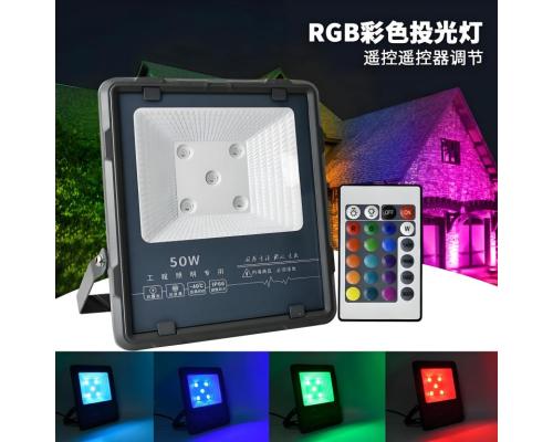 高光效投光灯带雷达感应30w