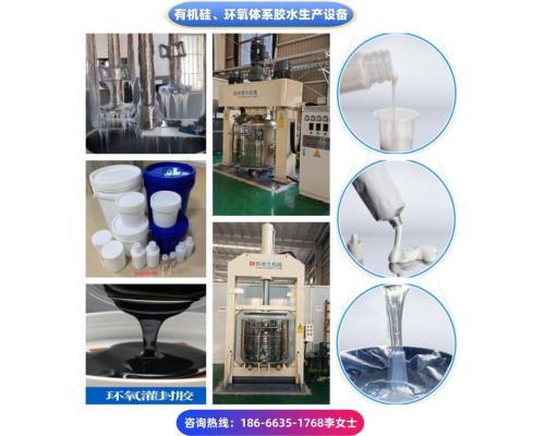 1100L柔性电子有机硅灌封胶制作设备