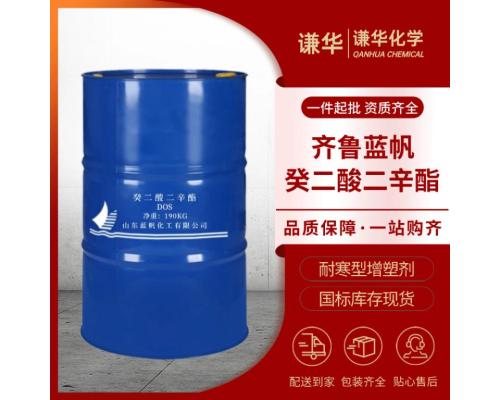 癸二酸二辛酯