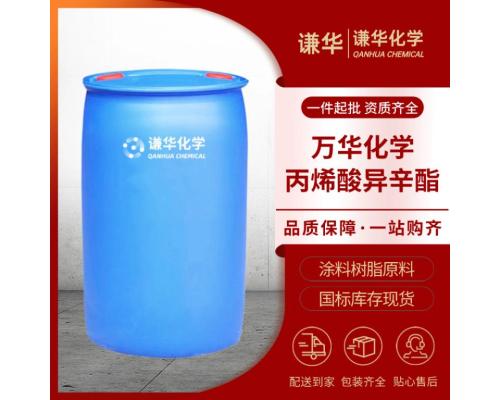 丙烯酸异辛酯