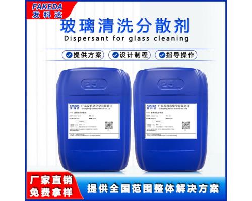洗油污分散剂玻璃水非离子表面乳化剂