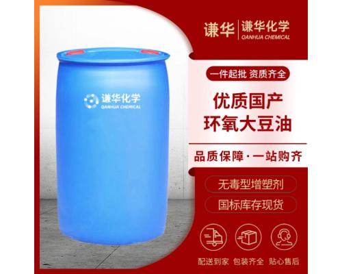 环氧大豆油