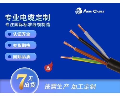 LifY11Y 传感器/执行器布线柔性电缆