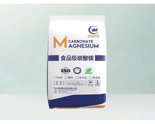 食品级碳酸镁
