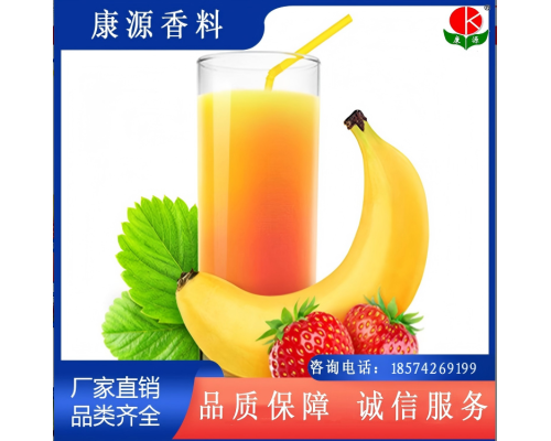 香蕉香精