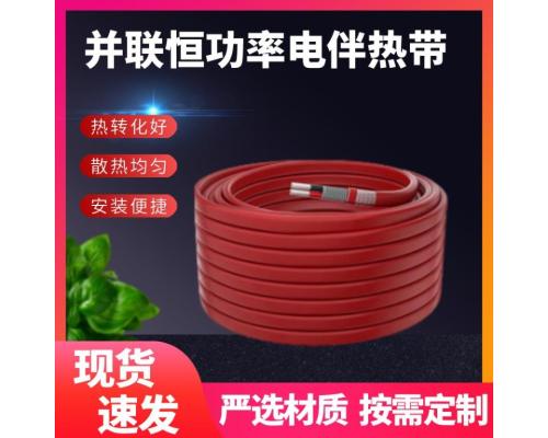 电伴热带