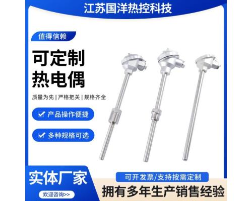 K型热电偶